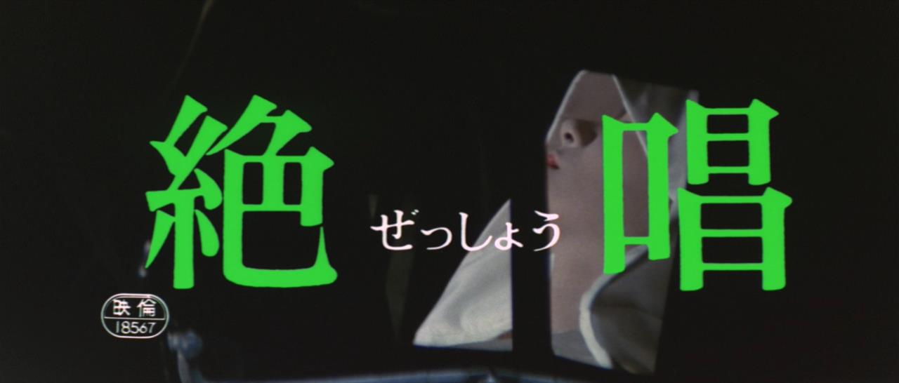 绝唱剧照的剧照