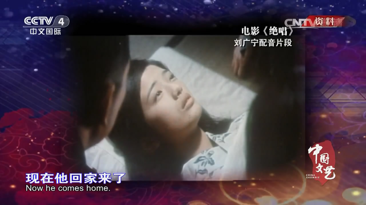 绝唱剧照的剧照