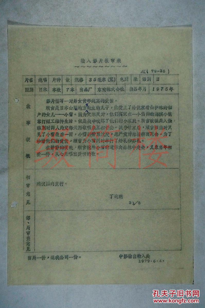 绝唱剧照的剧照