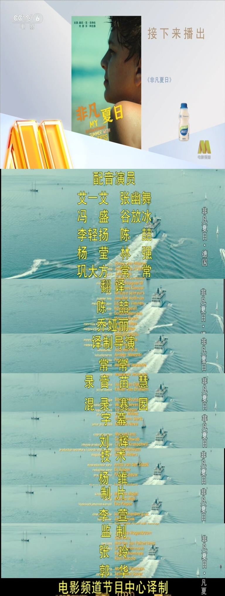 非凡夏日剧照的剧照