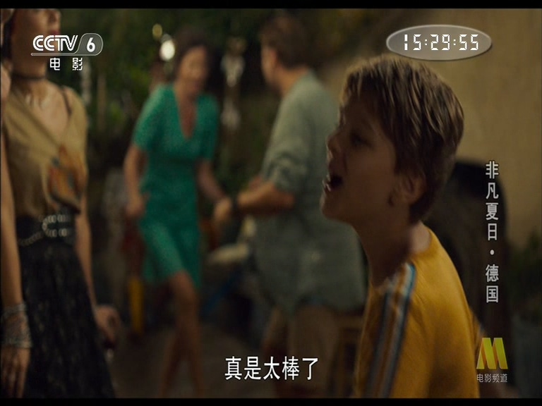 非凡夏日剧照的剧照