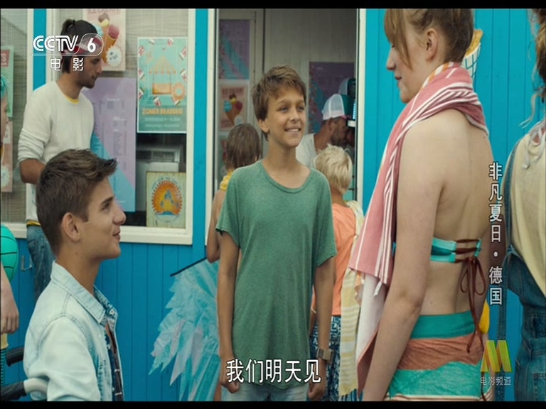 非凡夏日剧照的剧照