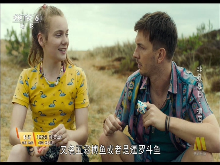 非凡夏日剧照的剧照