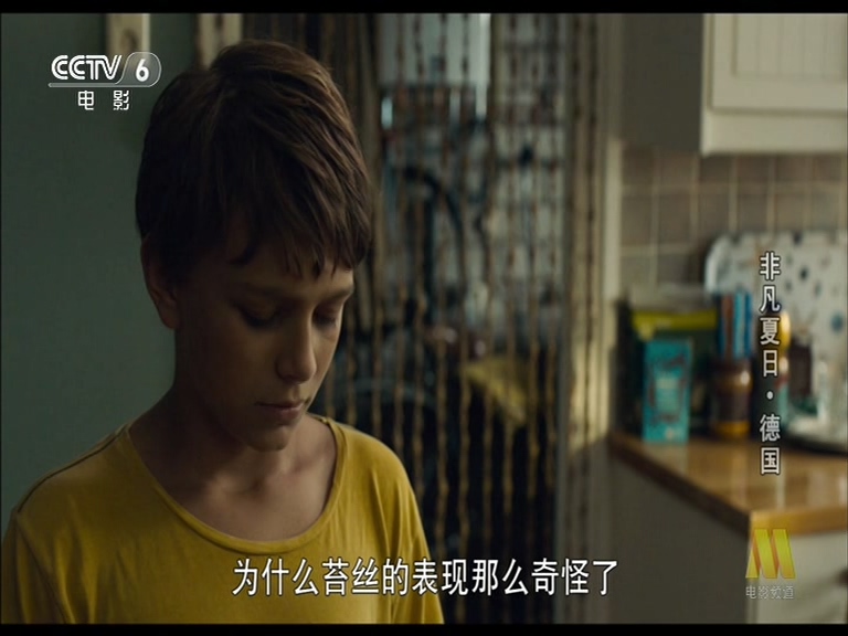 非凡夏日剧照的剧照