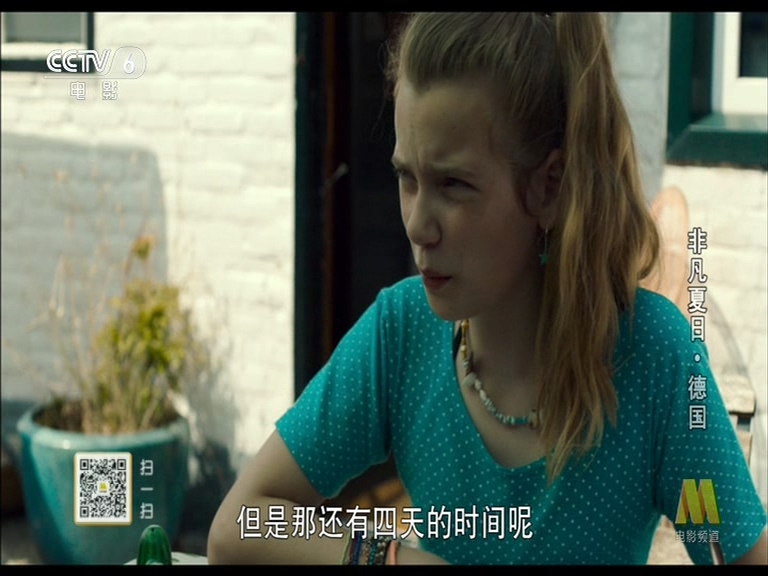 非凡夏日剧照的剧照