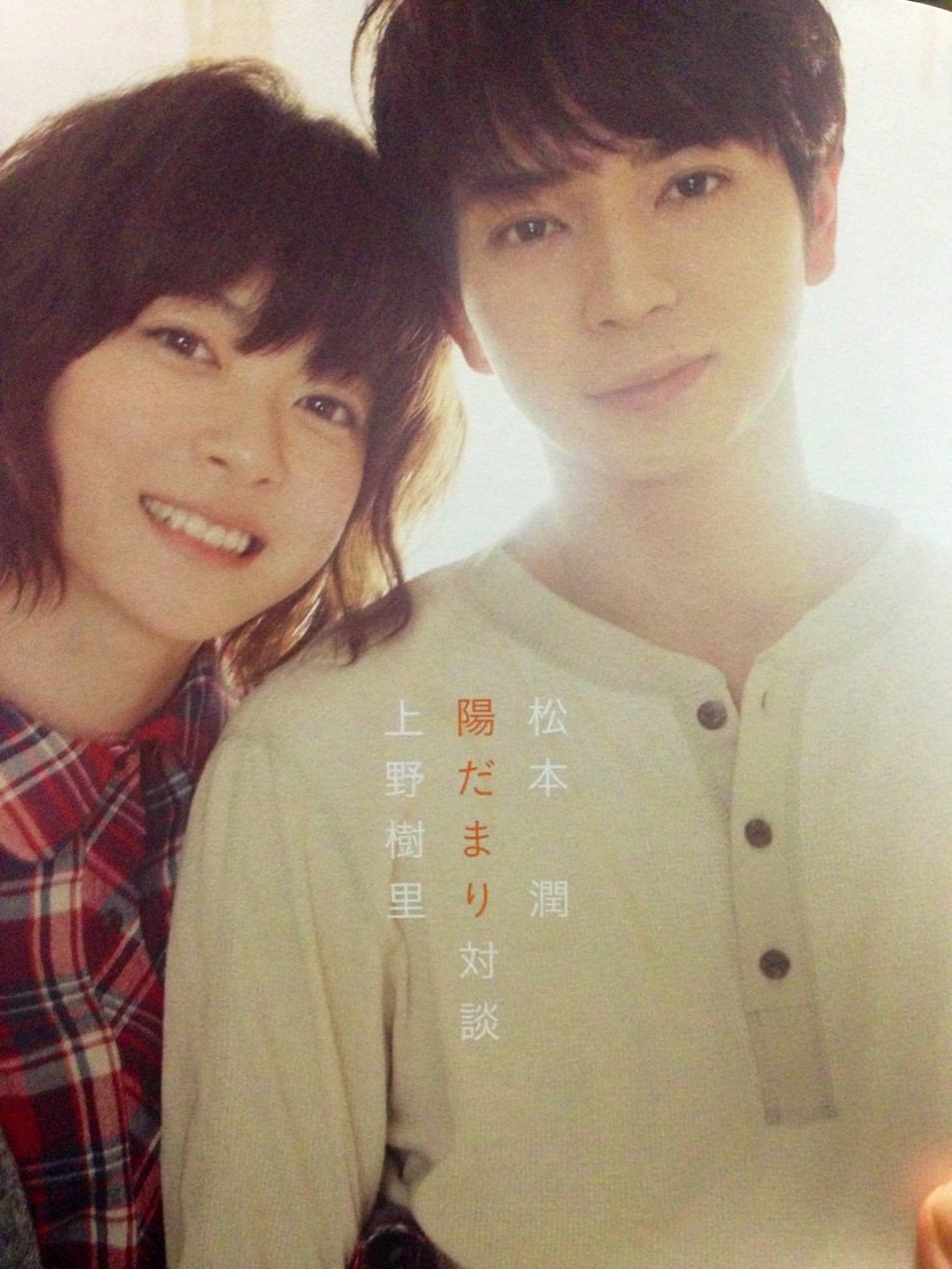 向阳处的她剧照的剧照