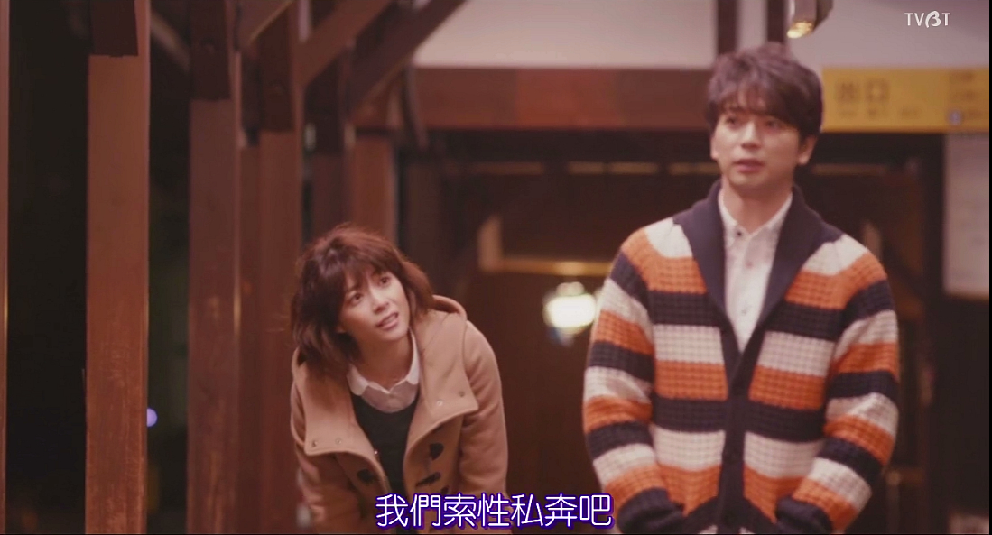 向阳处的她剧照的剧照