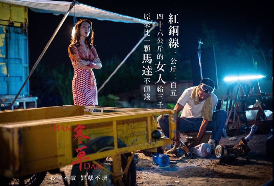 寒单剧照的剧照