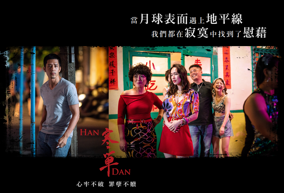 寒单剧照的剧照