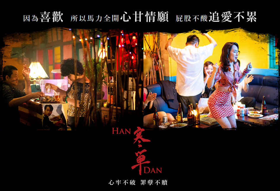 寒单剧照的剧照