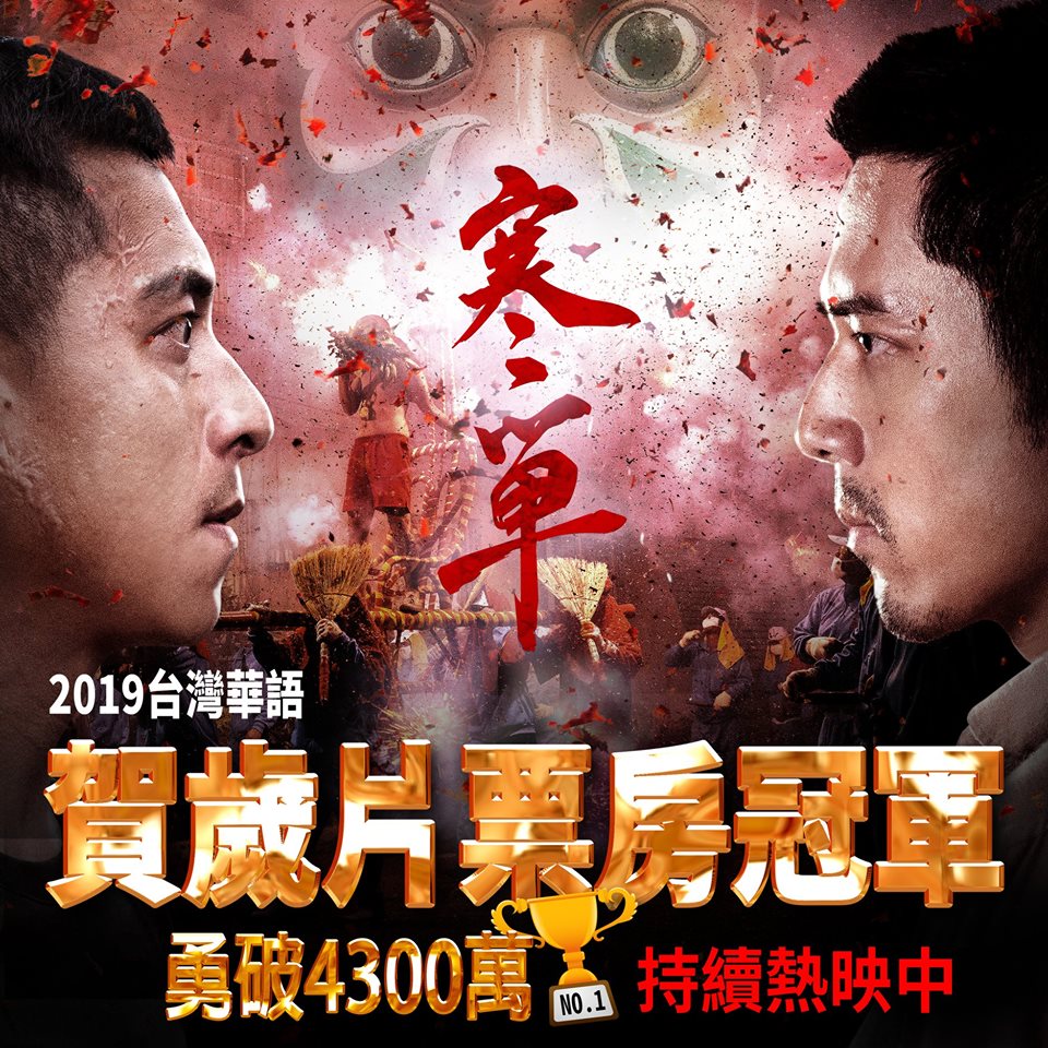 寒单剧照的剧照