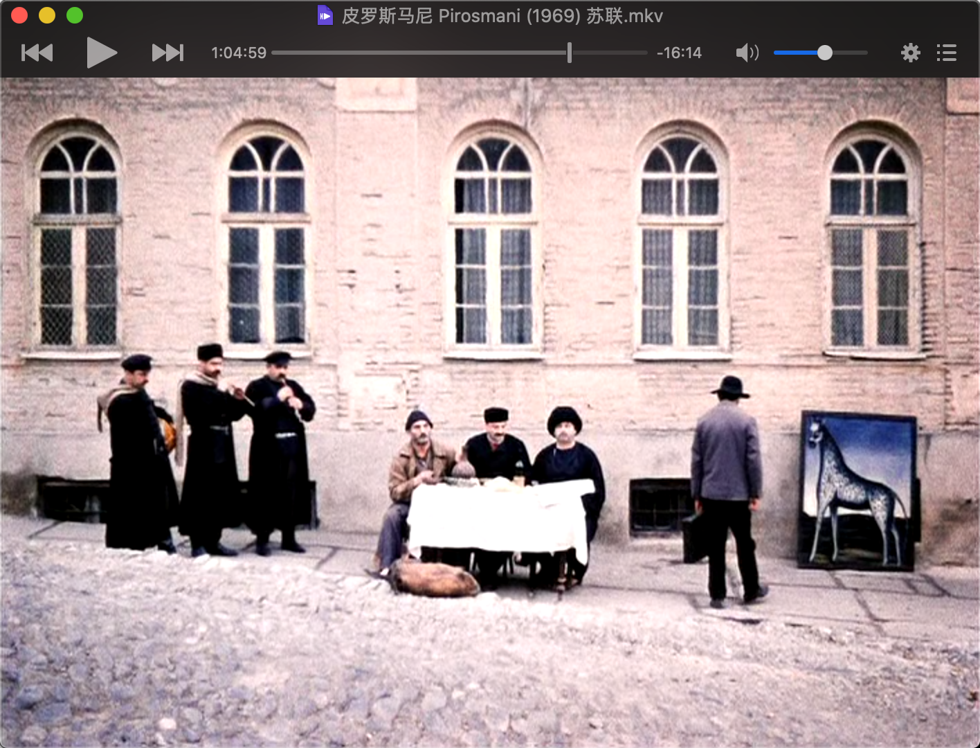 皮罗斯马尼剧照的剧照