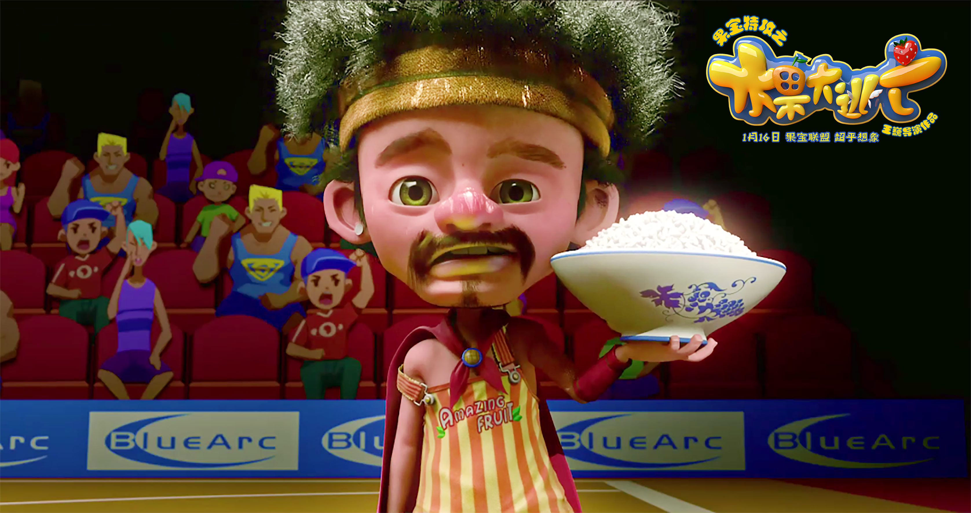 果宝特攻之水果大逃亡剧照的剧照