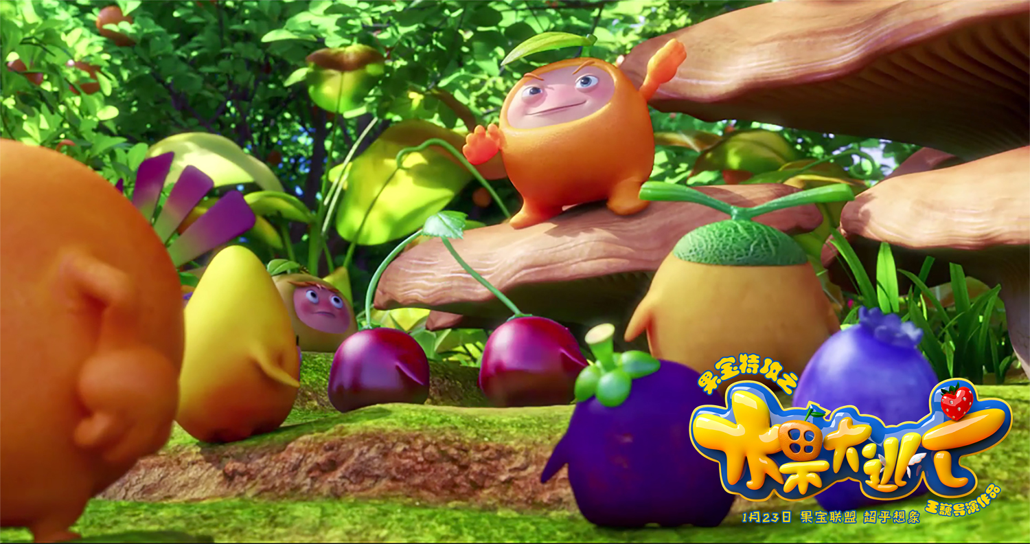 果宝特攻之水果大逃亡剧照的剧照