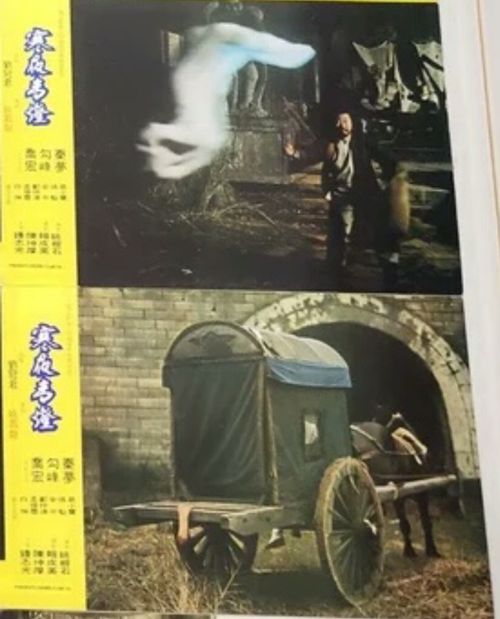 寒夜青灯剧照的剧照