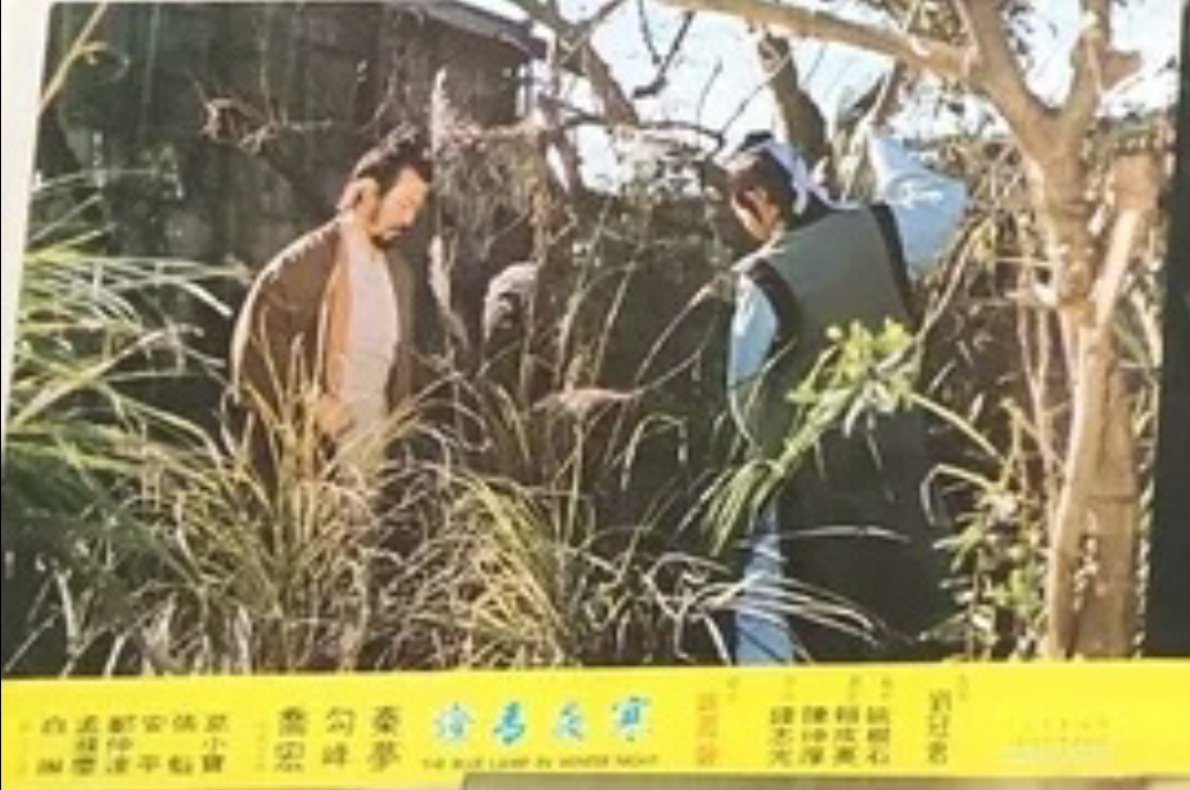 寒夜青灯剧照的剧照