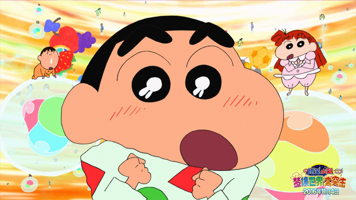 蜡笔小新：爆睡！在梦的世界大突击剧照的剧照