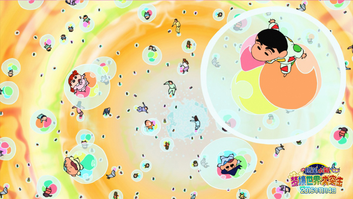 蜡笔小新：爆睡！在梦的世界大突击剧照的剧照