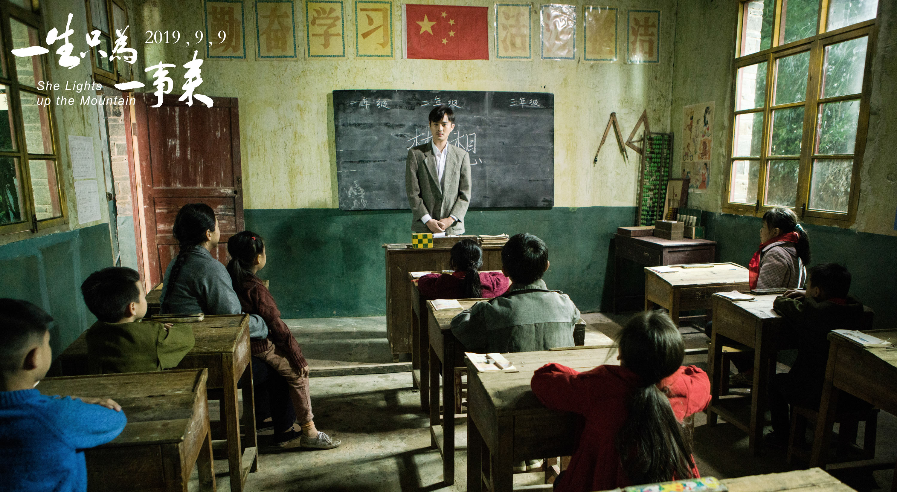 一生只为一事来剧照的剧照