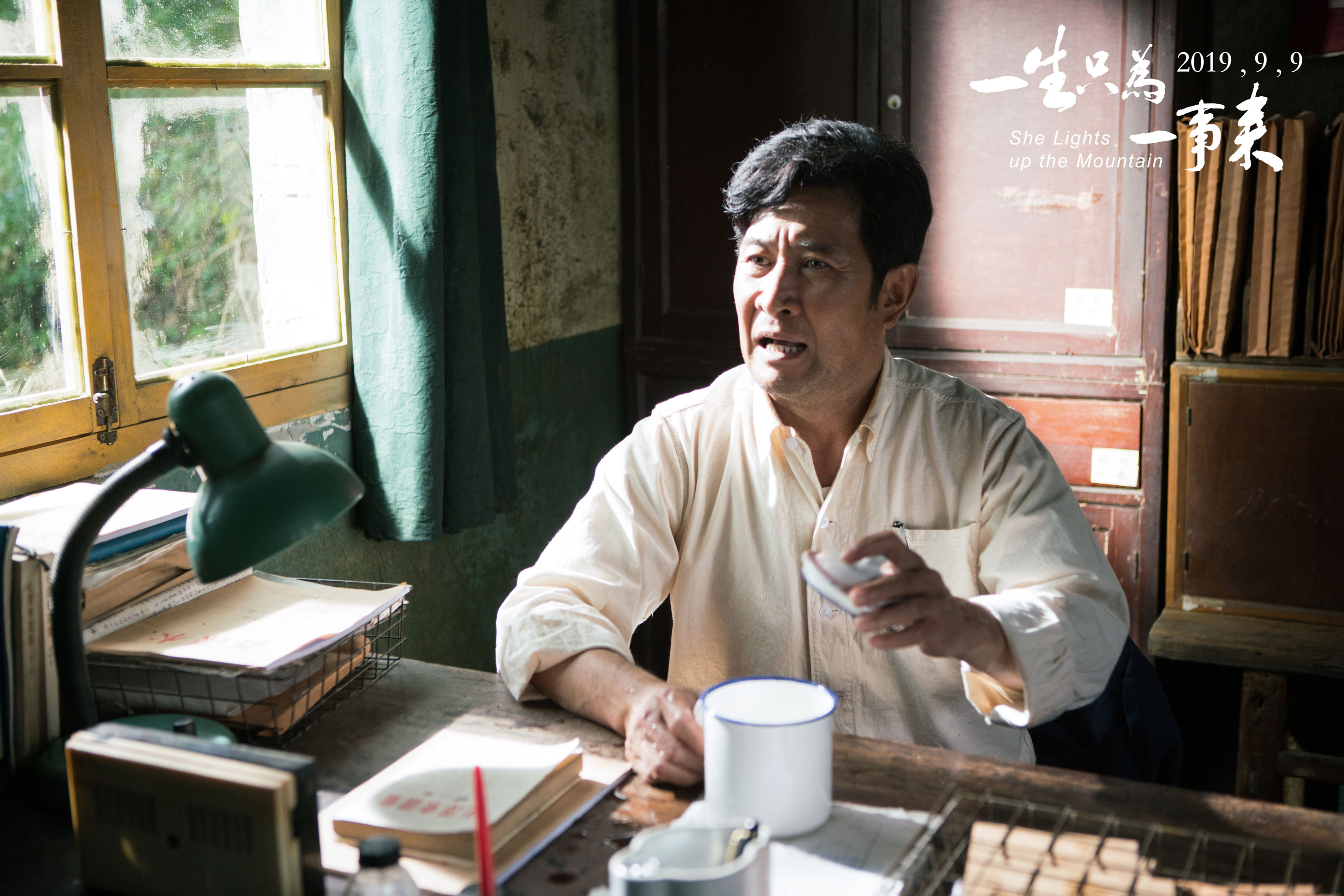 一生只为一事来剧照的剧照