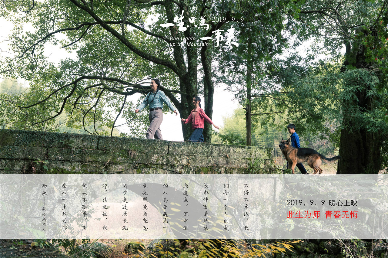 一生只为一事来剧照的剧照