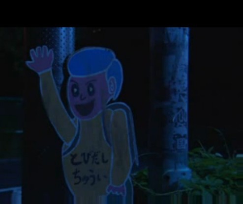 涉谷怪谈剧照的剧照