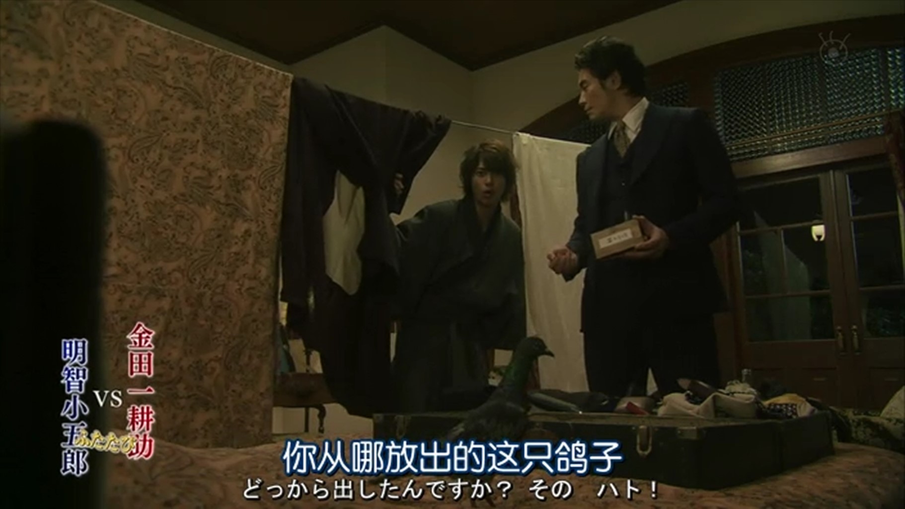 金田一耕助VS明智小五郎2剧照的剧照