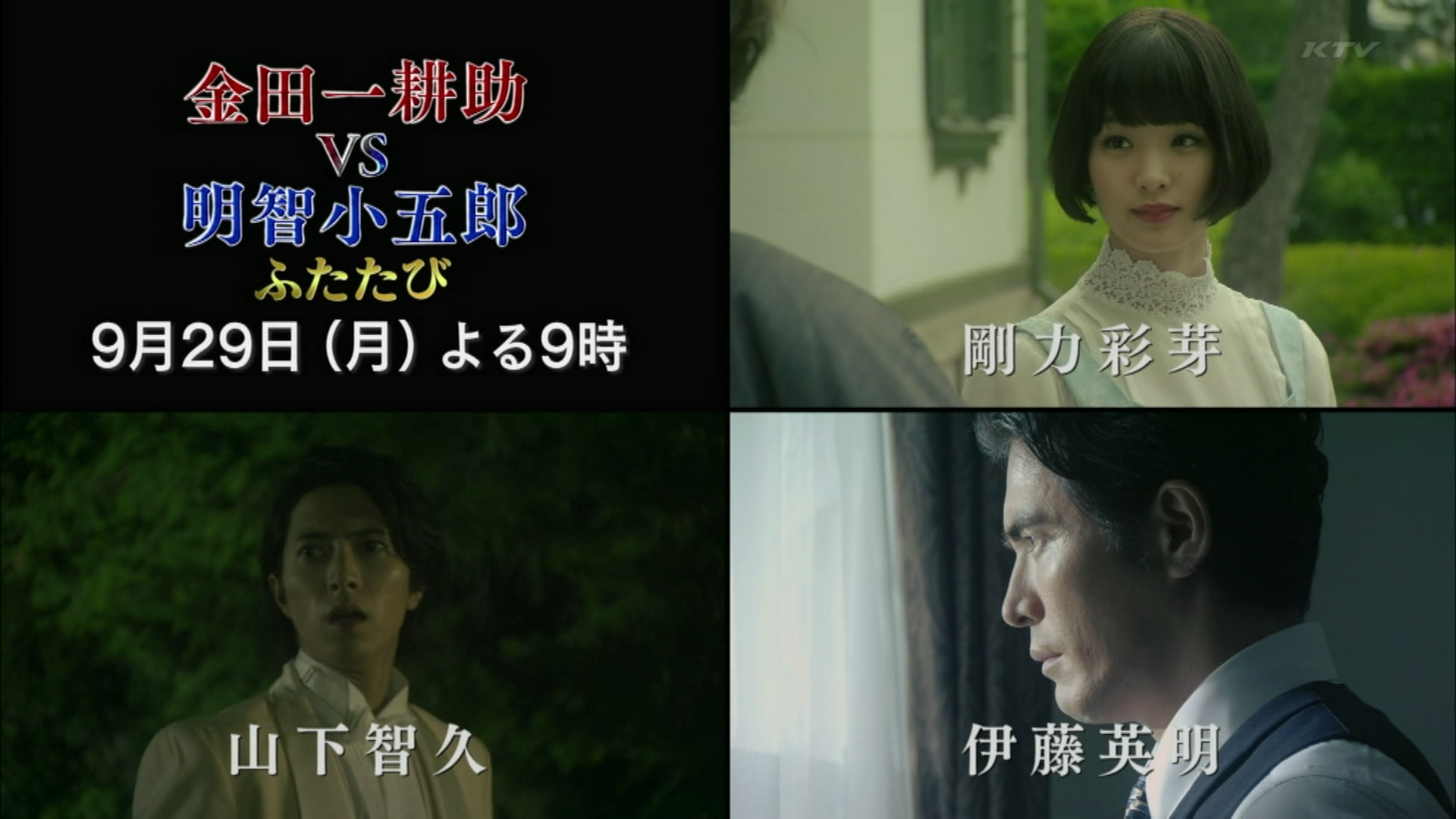 金田一耕助VS明智小五郎2剧照的剧照