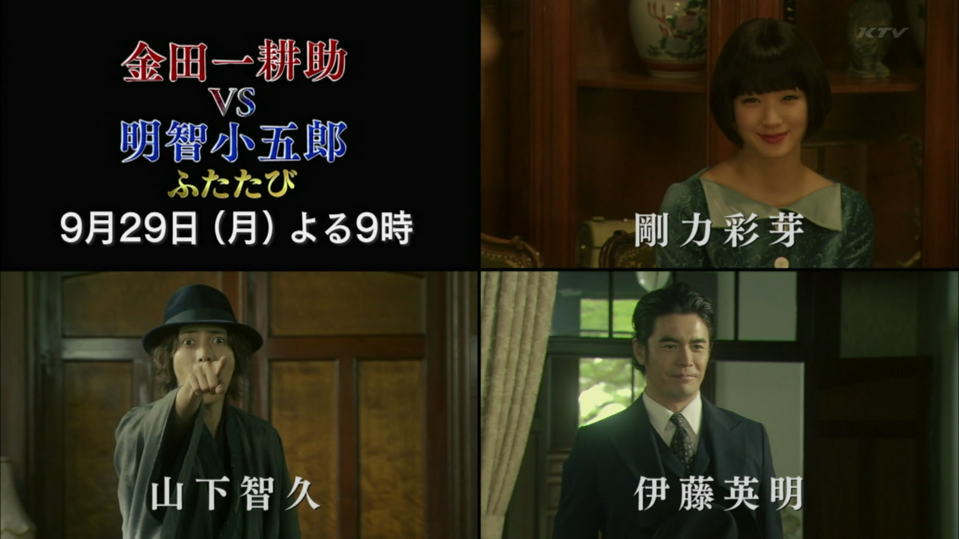 金田一耕助VS明智小五郎2剧照的剧照