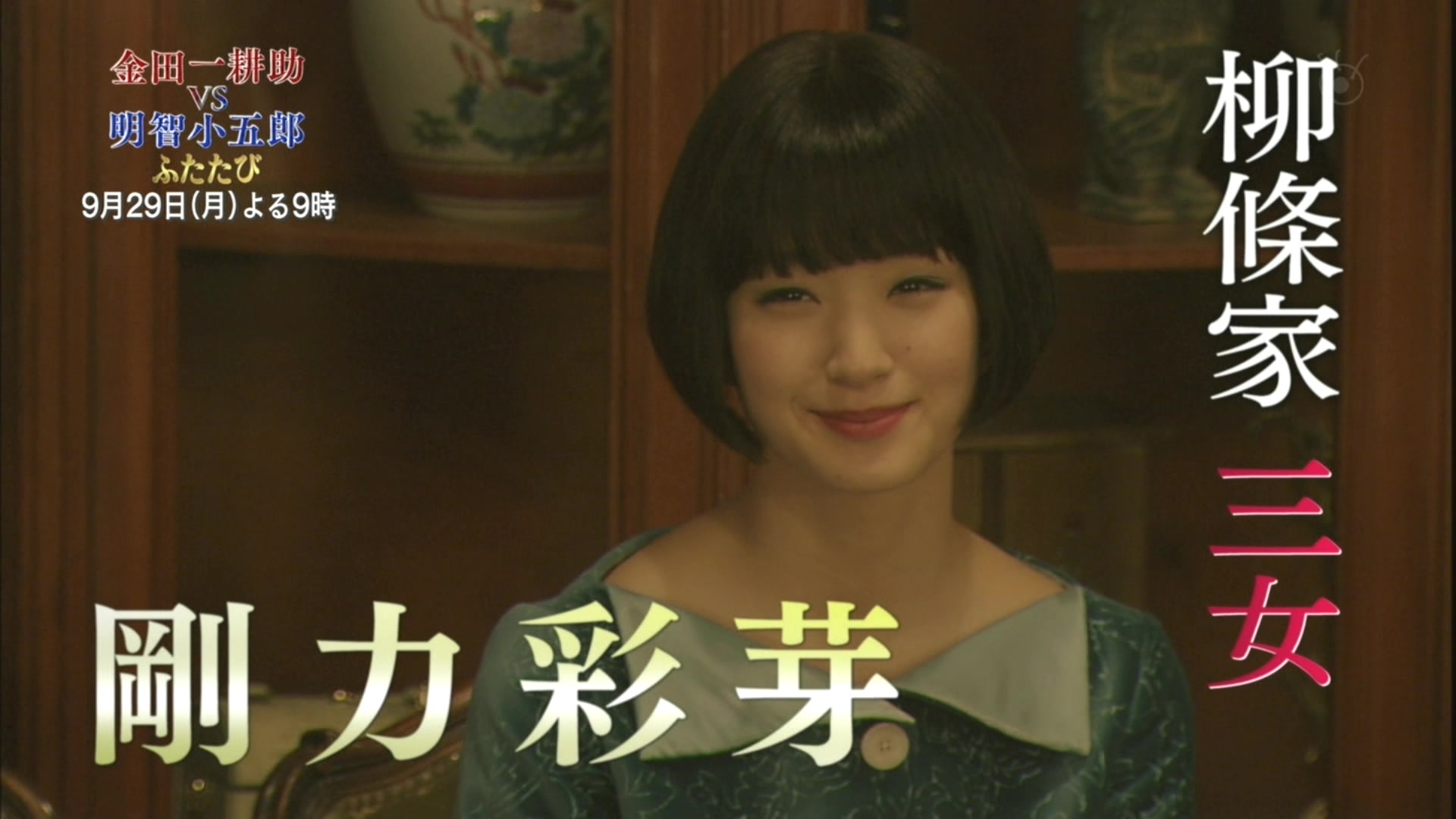 金田一耕助VS明智小五郎2剧照的剧照