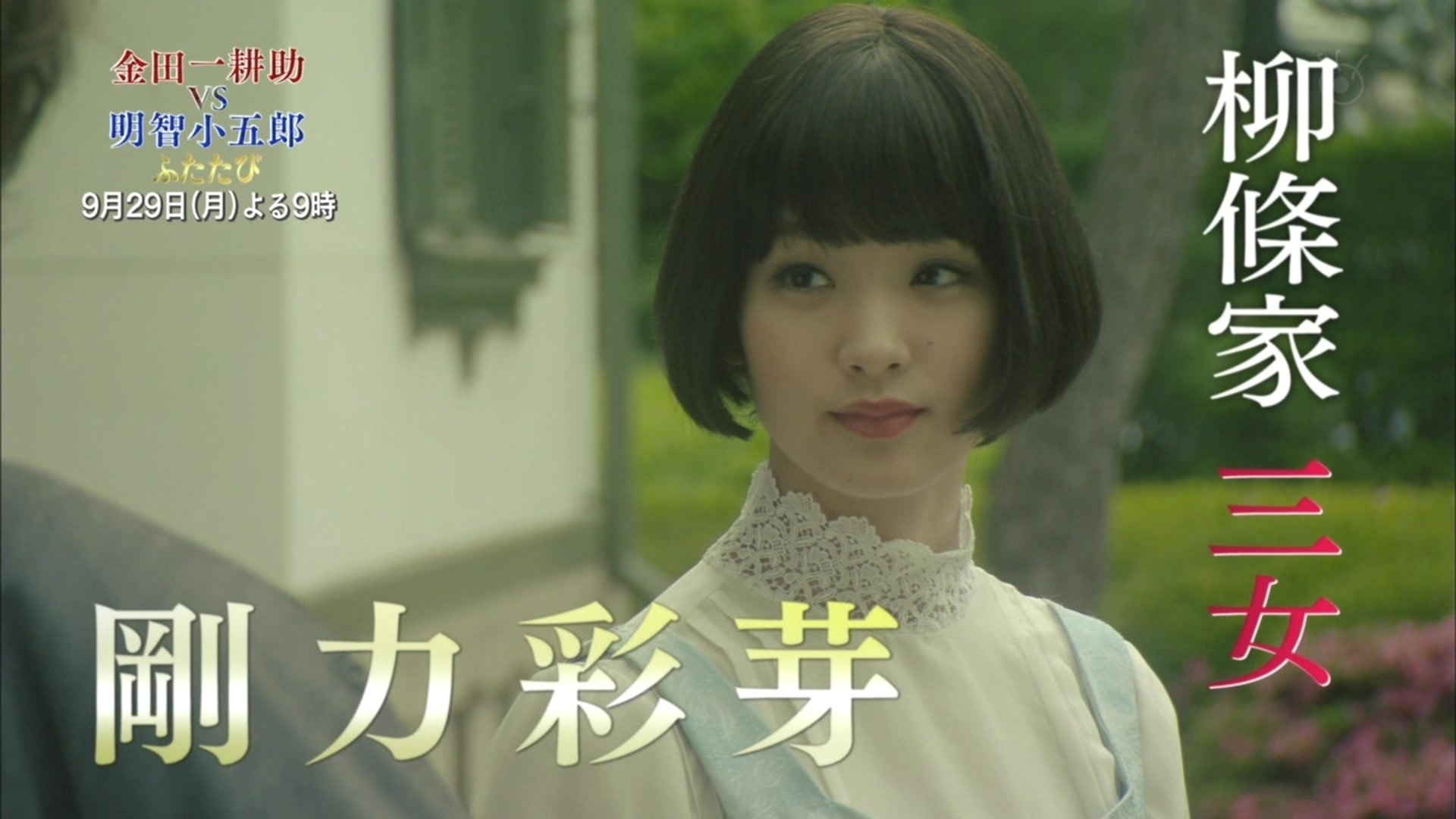 金田一耕助VS明智小五郎2剧照的剧照