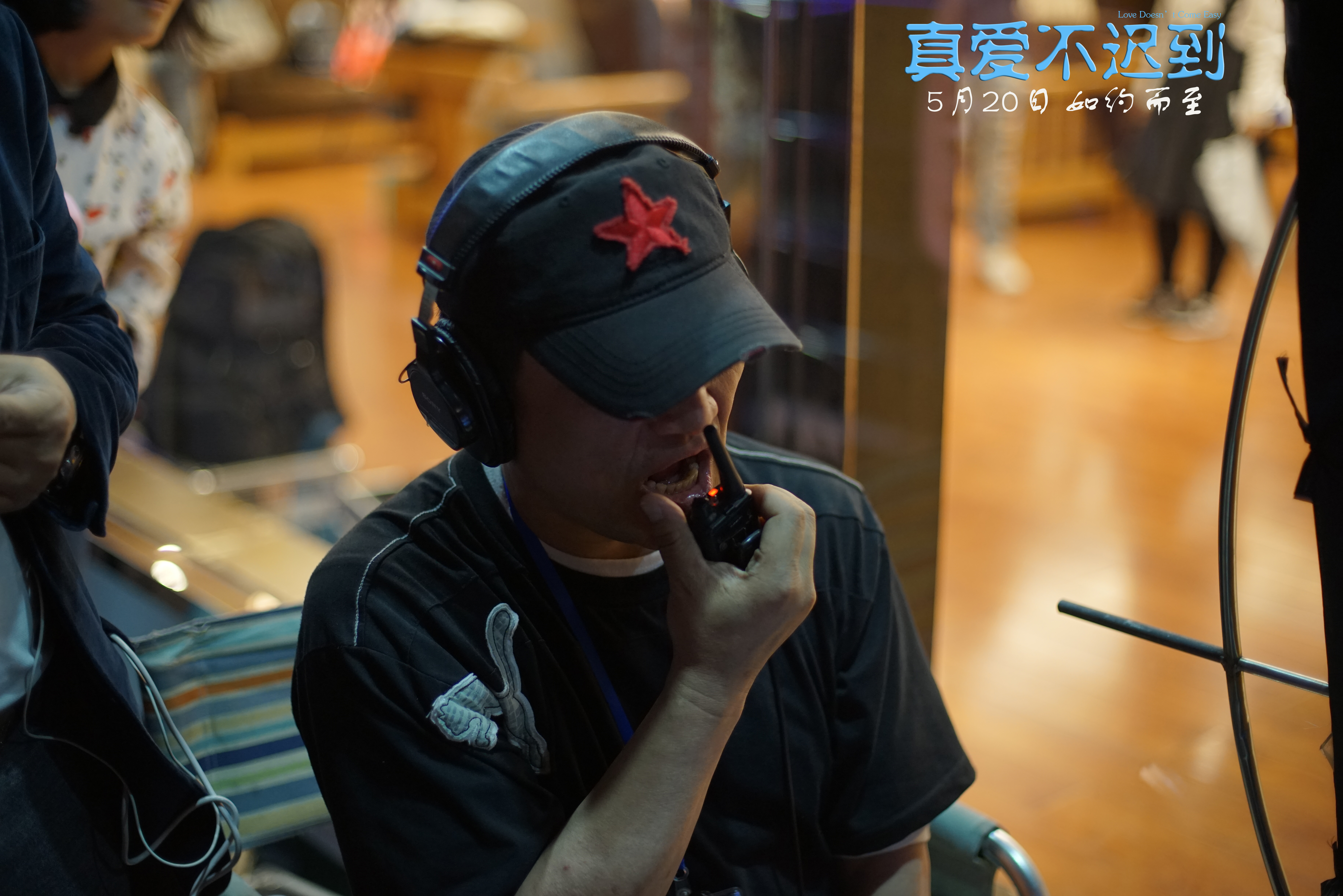 真爱不迟到剧照的剧照