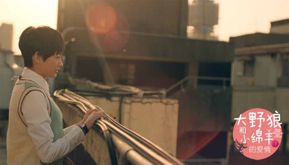 大野狼和小绵羊的爱情剧照的剧照