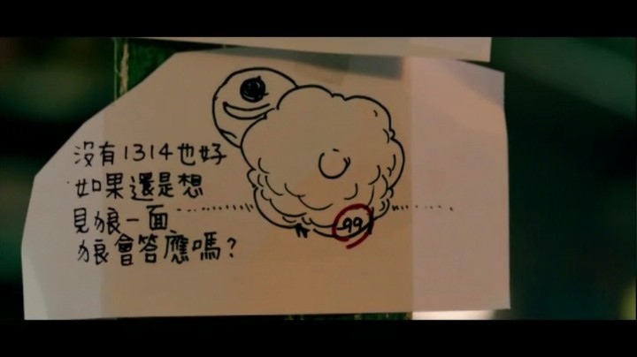 大野狼和小绵羊的爱情剧照的剧照