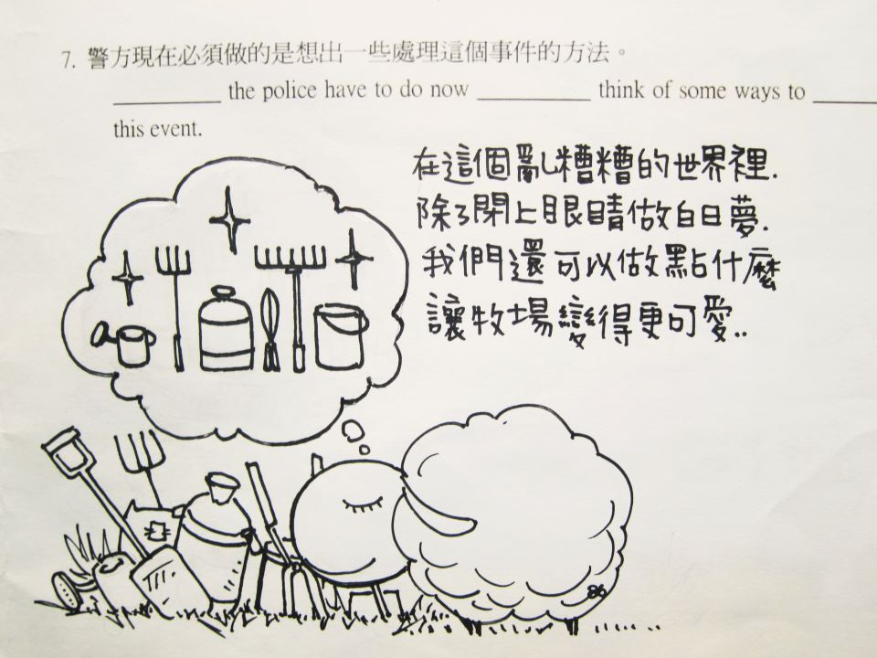 大野狼和小绵羊的爱情剧照的剧照