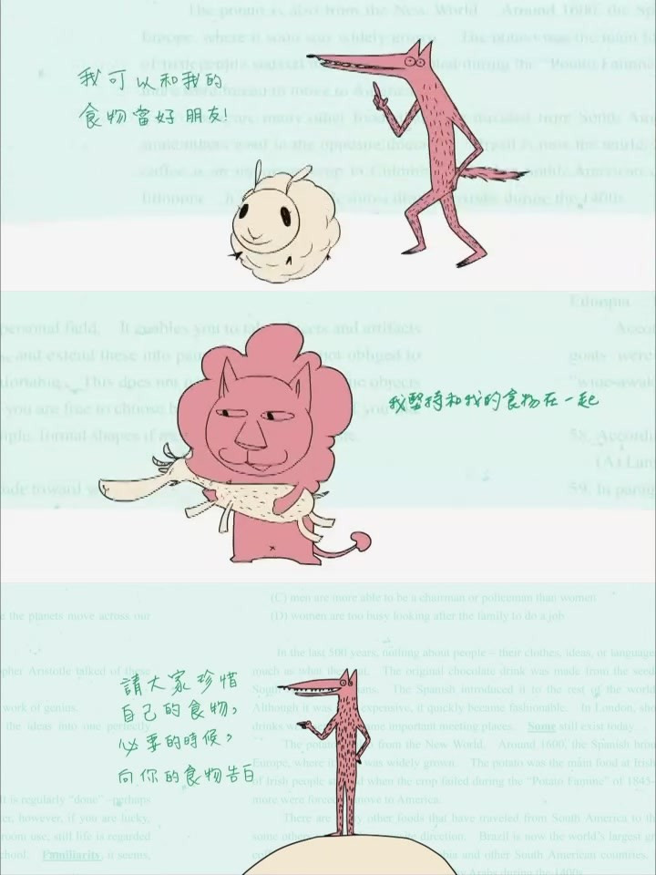 大野狼和小绵羊的爱情剧照的剧照