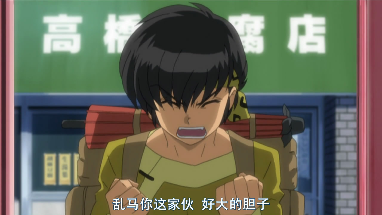 高桥留美子梦幻剧场 乱马1/2特别篇 恶梦!春眠香剧照的剧照