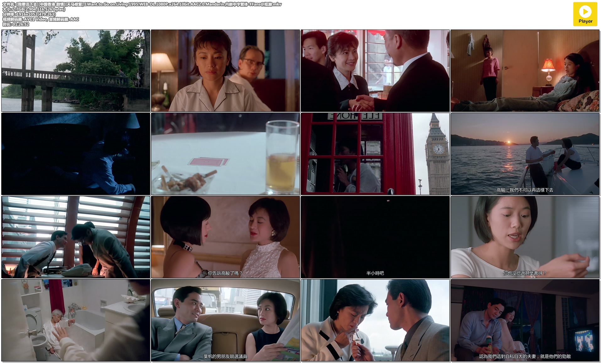 我要活下去剧照的剧照