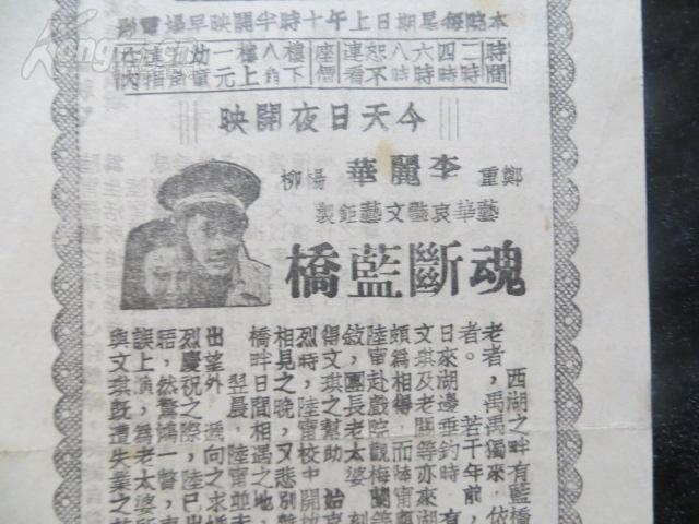 魂断蓝桥剧照的剧照