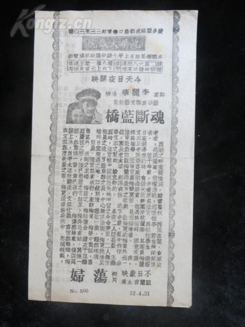 魂断蓝桥剧照的剧照