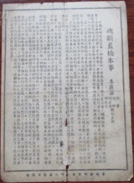 魂断蓝桥剧照的剧照