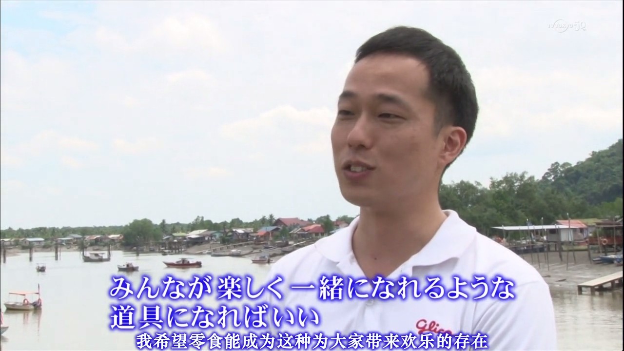 深受全世界喜爱的 日本零食剧照的剧照