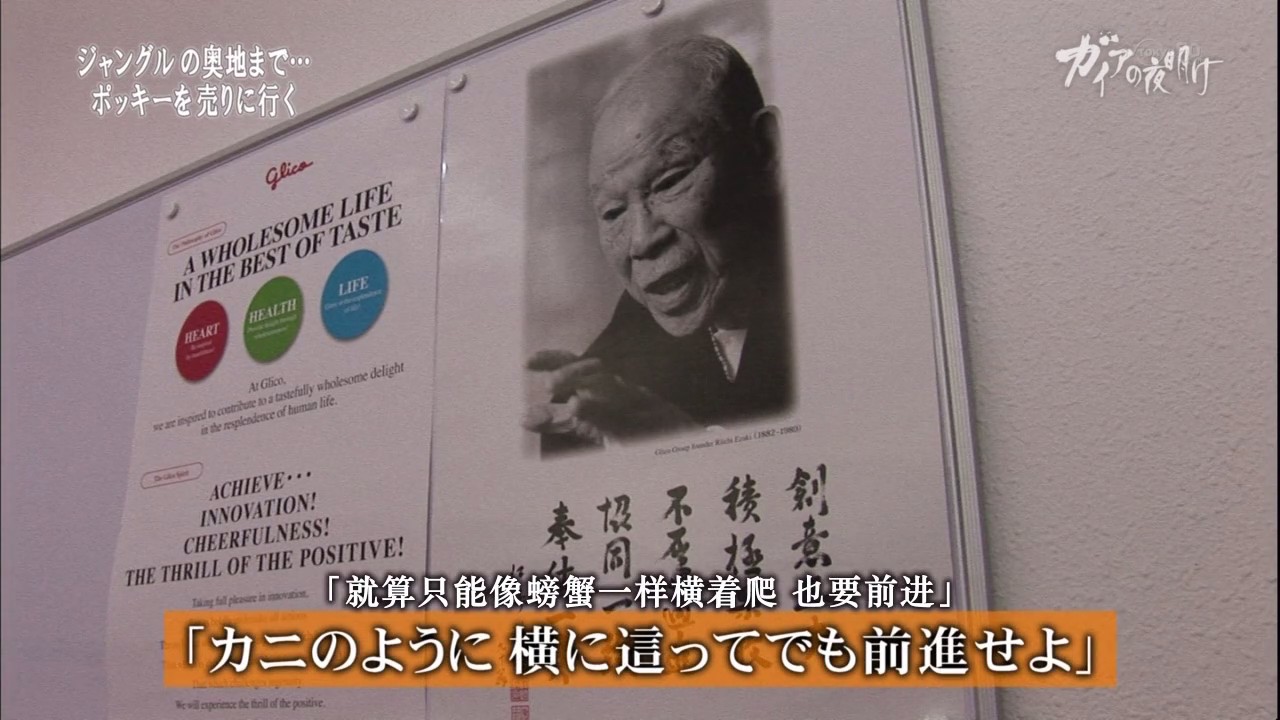 深受全世界喜爱的 日本零食剧照的剧照