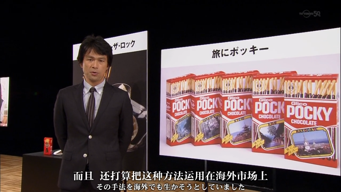 深受全世界喜爱的 日本零食剧照的剧照