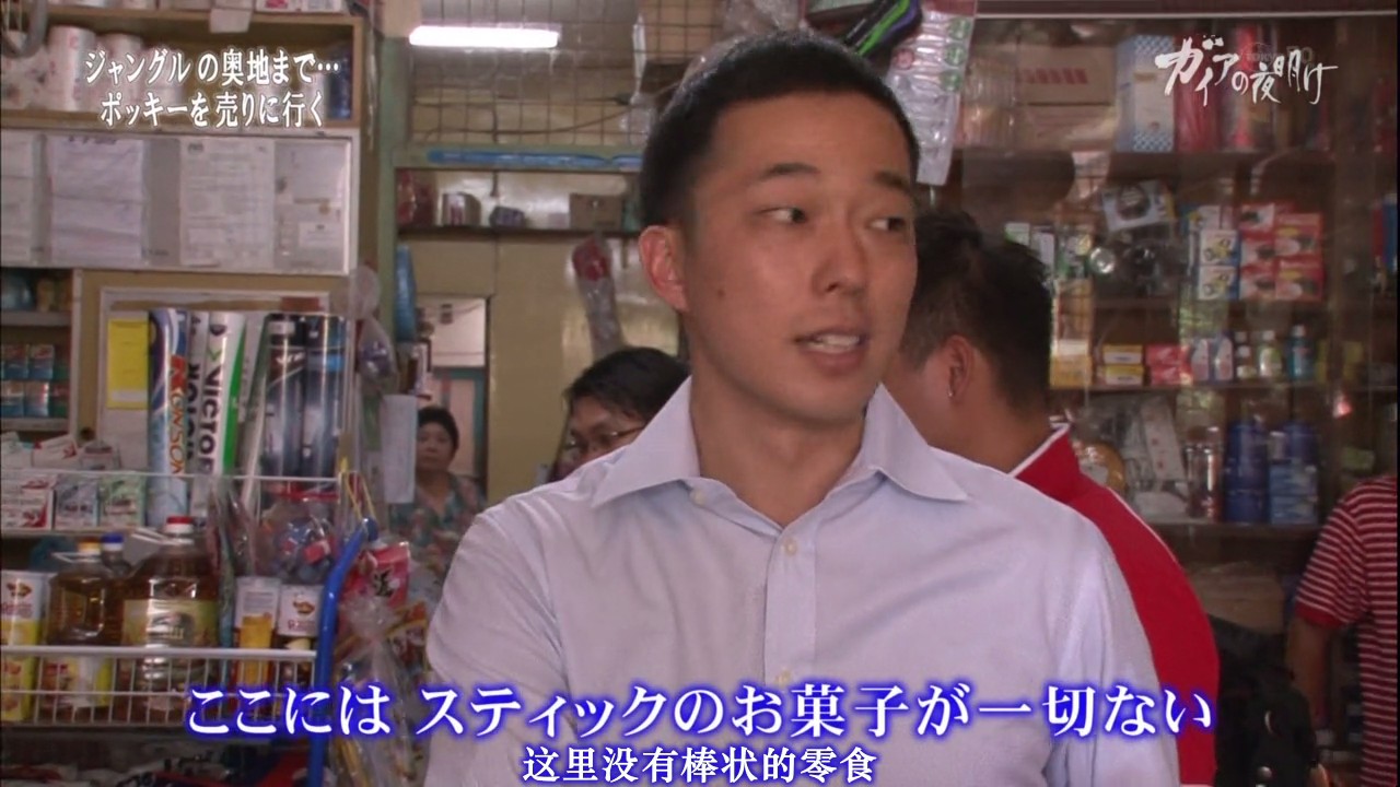 深受全世界喜爱的 日本零食剧照的剧照