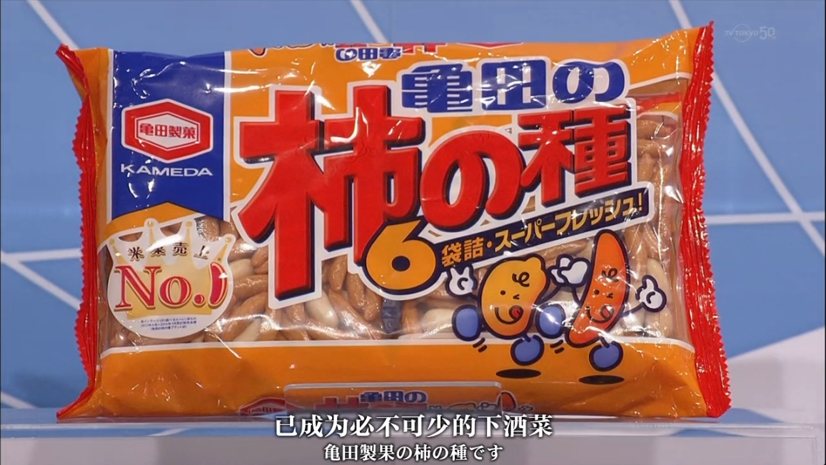 深受全世界喜爱的 日本零食剧照的剧照