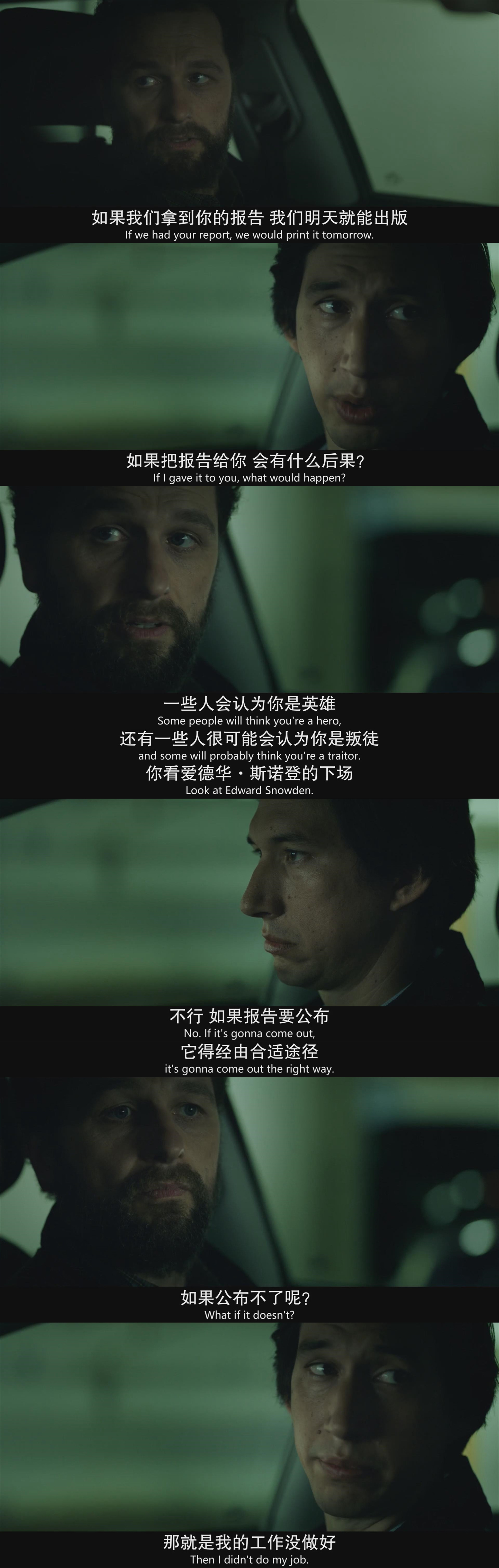 酷刑报告剧照的剧照