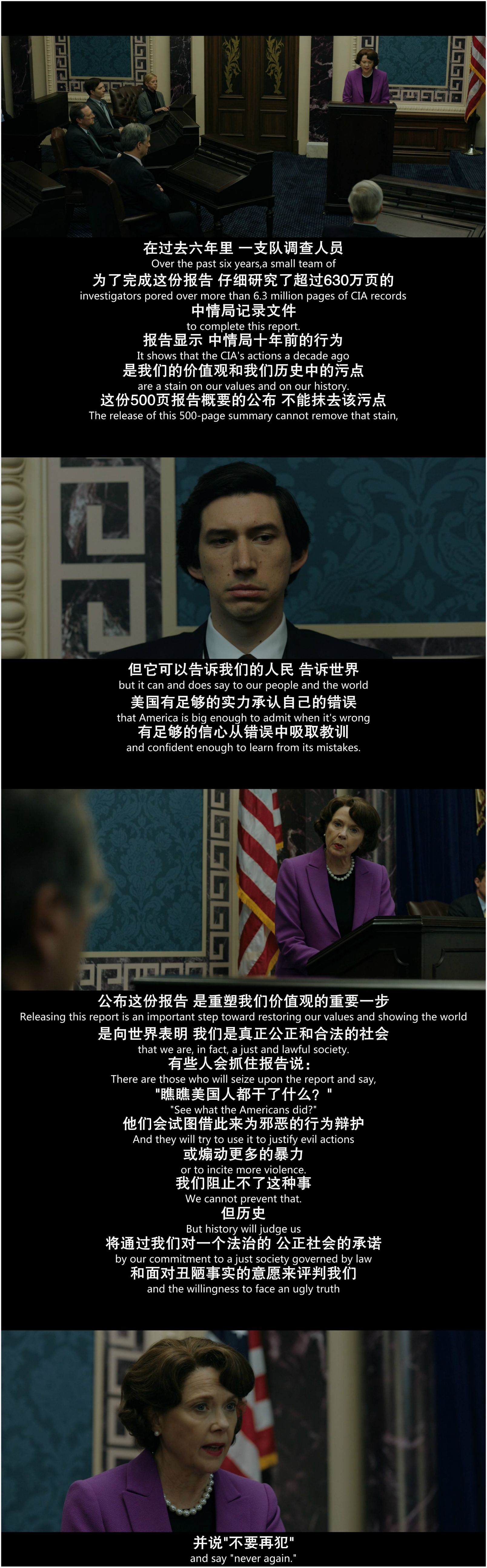 酷刑报告剧照的剧照