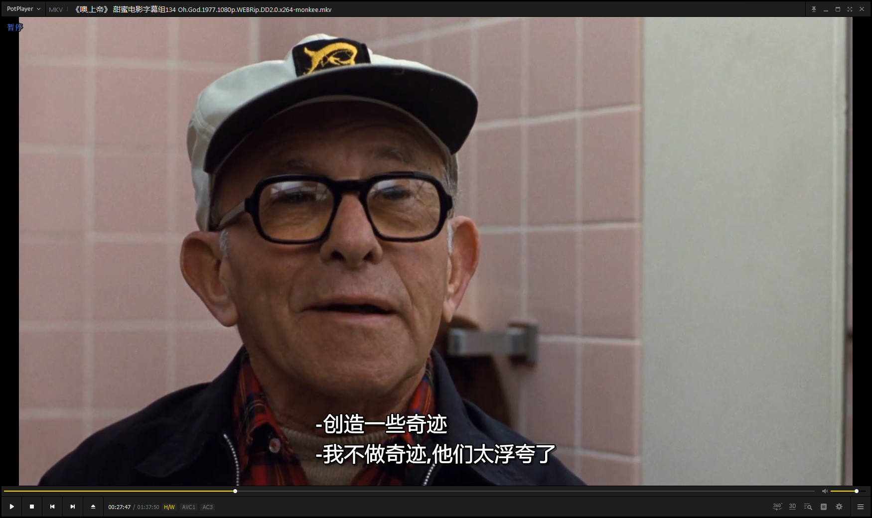 噢,上帝剧照的剧照