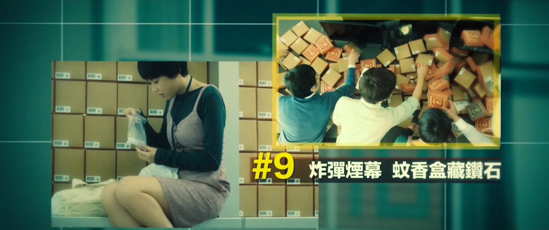 逆向诱拐剧照的剧照